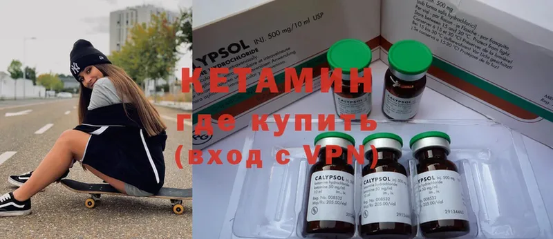 купить   mega ссылка  Кетамин VHQ  Большой Камень 