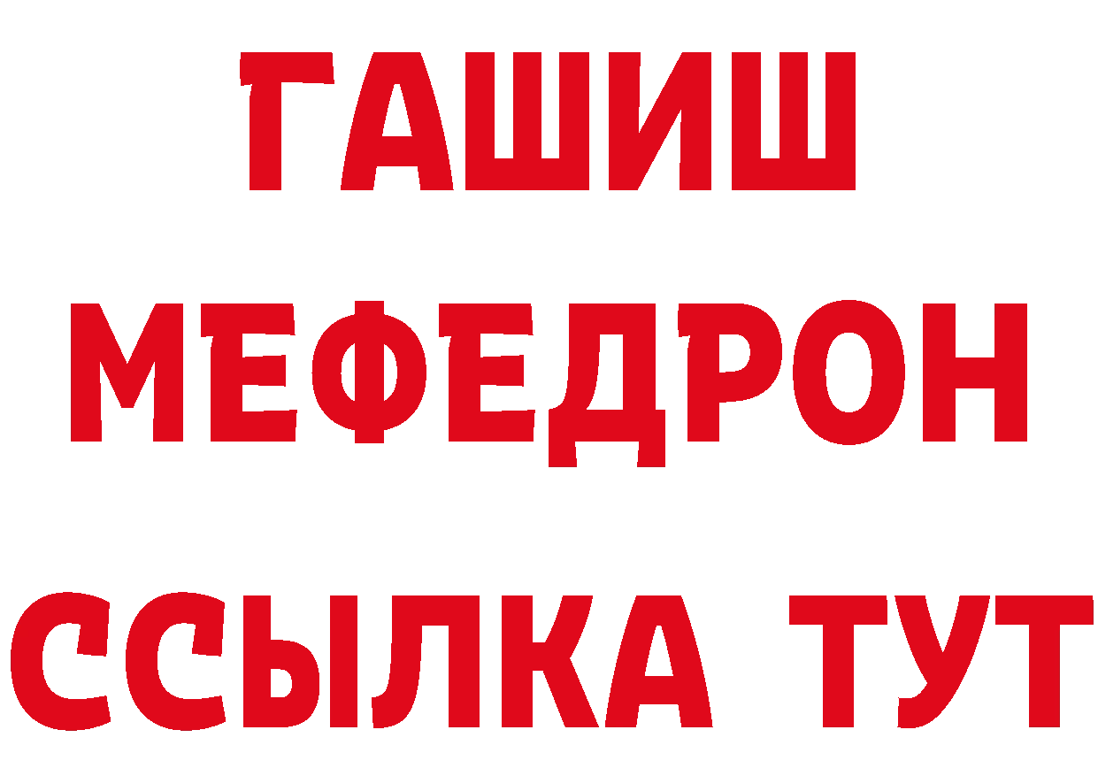 Амфетамин Розовый сайт площадка omg Большой Камень