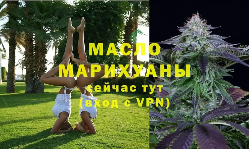 ТГК вейп  где можно купить наркотик  shop как зайти  Большой Камень 